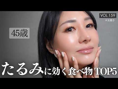 【知らないと損】老化加速してるかも…!? たるみに効く“食べる美容液”TOP5で奇跡のハリ肌に!