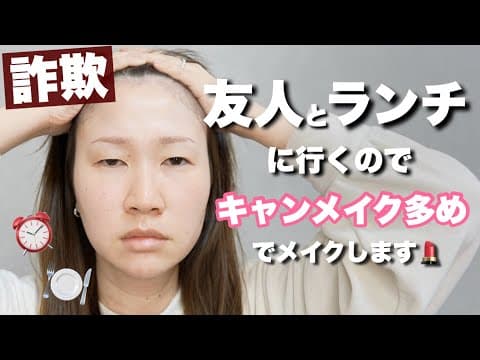 詐欺レベル!?足の裏さん流、生まれつき美人風メイク術